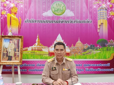 สหกรณ์จังหวัดร้อยเอ็ด ... พารามิเตอร์รูปภาพ 1