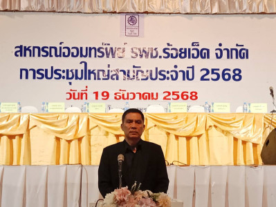 สหกรณ์จังหวัดร้อยเอ็ด เป็นประธานในพิธีเปิด ... พารามิเตอร์รูปภาพ 1