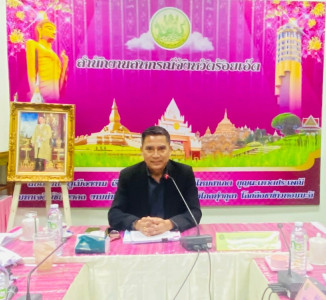 นายสุวิทย์ เวียงกมล สหกรณ์จังหวัดร้อยเอ็ด ... พารามิเตอร์รูปภาพ 1