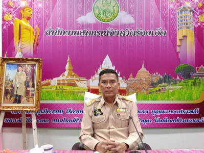 สหกรณ์จังหวัดร้อยเอ็ด ... พารามิเตอร์รูปภาพ 1