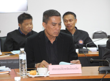 สหกรณ์จังหวัดร้อยเอ็ด เข้าร่วมประชุม ... พารามิเตอร์รูปภาพ 2