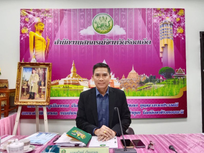 สหกรณ์จังหวัดร้อยเอ็ด ... พารามิเตอร์รูปภาพ 1