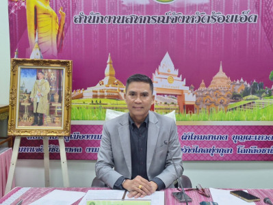 สหกรณ์จังหวัดร้อยเอ็ด เป็นประธานในพิธีเปิด ... พารามิเตอร์รูปภาพ 1