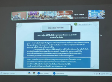 สหกรณ์จังหวัดร้อยเอ็ดนำบุคลากรร่วมประชุมชี้แจงแนวทางปฏิบัติในการรับจดทะเบียนข้อบังคับฯ ... พารามิเตอร์รูปภาพ 11