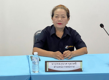 สหกรณ์จังหวัดร้อยเอ็ดมอบวุฒิบัตรโครงการฝึกอบรม ... พารามิเตอร์รูปภาพ 4