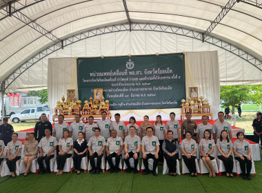โครงการจังหวัดเคลื่อนที่ “หน่วยบำบัดทุกข์ บำรุงสุข ... พารามิเตอร์รูปภาพ 2