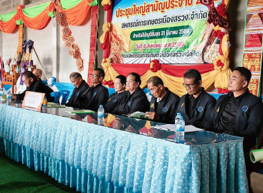 สหกรณ์จังหวัดร้อยเอ็ด ... พารามิเตอร์รูปภาพ 6