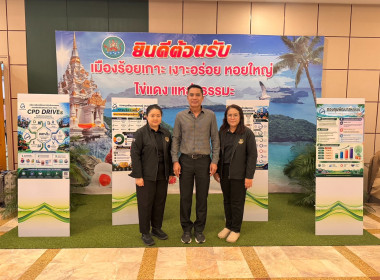 นายสุวิทย์ เวียงกมล สหกรณ์จังหวัดร้อยเอ็ด ... พารามิเตอร์รูปภาพ 13