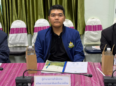 ร้อยเอ็ดจัดประชุม ... พารามิเตอร์รูปภาพ 5