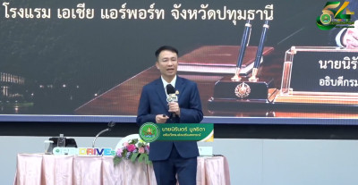สหกรณ์จังหวัดร้อยเอ็ดนำบุคลากรร่วมโครงการสัมนาทางวิชาการฯ พารามิเตอร์รูปภาพ 1