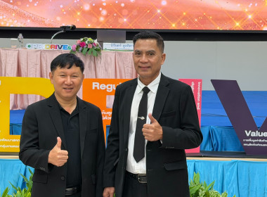 สหกรณ์จังหวัดร้อยเอ็ดนำบุคลากรร่วมโครงการสัมนาทางวิชาการฯ พารามิเตอร์รูปภาพ 2