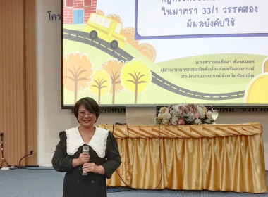 นายสุวิทย์ เวียงกมล สหกรณ์จังหวัดร้อยเอ็ด ... พารามิเตอร์รูปภาพ 16