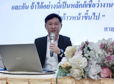 นายสุวิทย์ เวียงกมล สหกรณ์จังหวัดร้อยเอ็ด ... พารามิเตอร์รูปภาพ 6