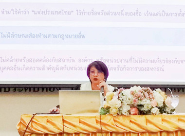 นายสุวิทย์ เวียงกมล สหกรณ์จังหวัดร้อยเอ็ด ... พารามิเตอร์รูปภาพ 4
