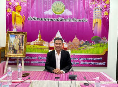 สหกรณ์จังหวัดร้อยเอ็ดนำบุคลากรร่วมประชุมชี้แจงผลการจัดชั้นความเข้มแข็งสหกรณ์กลุ่มเกษตรกรฯ ... พารามิเตอร์รูปภาพ 1