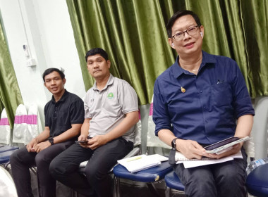 ประชุมเตรียมพร้อมจัดทำแผนปฏิบัติงานและงบประมาณรายจ่าย ... พารามิเตอร์รูปภาพ 12