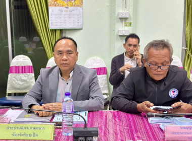 รองผู้ว่าราชการจังหวัดร้อยเอ็ด เป็นประธานคณะอนุกรรมการ ... พารามิเตอร์รูปภาพ 26
