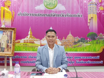 นายสุวิทย์ เวียงกมล สหกรณ์จังหวัดร้อยเอ็ด เป็นประธาน ... พารามิเตอร์รูปภาพ 1